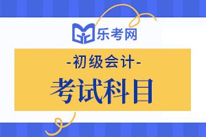 2021年初级会计师考试经济法基础习题及答案八