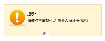 2020年安徽中级会计成绩合格单查询入口开通