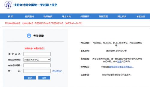 2021年注会报名时间是什么时候?