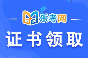 2020年证券从业资格考试两门成绩均合格就可以进入证券公司工作吗?