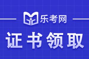 中国期货业协会关于期货从业资格申请程序的公告