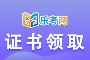 注会CPA专业阶段合格证信息变更的处理办法