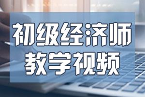 2021年初级经济师报考指南：报名流程