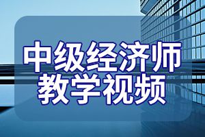 2021年初中级经济师考试新手报考指南