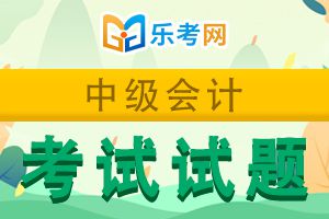 中级会计师考试经济法考点例题：企业所得税法律制度概述