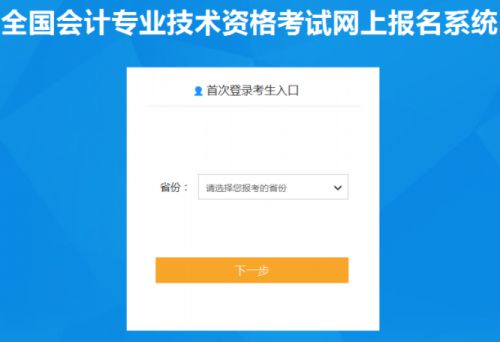 2021年全国初级会计职称考试考场规则发布