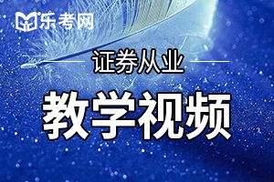 2021年证券从业资格《金融市场基础知识》知识点：股票交易的清算与交收