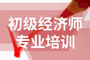 初级经济基础知识点：货币的产生和职能