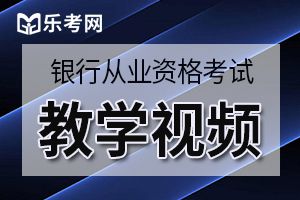 初级银行从业资格考试2021年举行几次?