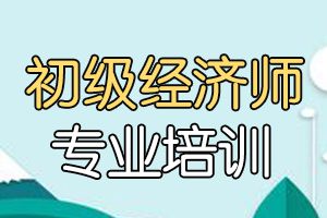 2021年初级经济基础知识点：自然经济与商品经济