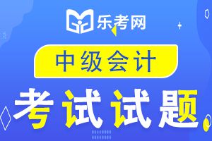 中级会计师经济法章节习题：合同法律制度