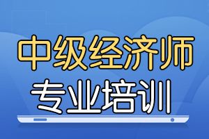 2021年中级经济师财税知识点：逆经济风向行事