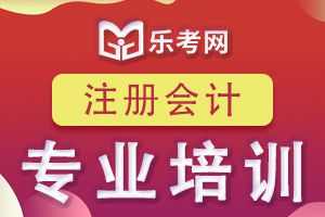 2021年cpa报考条件已发布