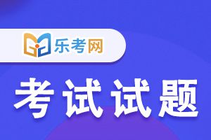 2018年初级会计师考试《经济法基础》考点习题：行政诉讼