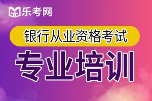 如何登记银行从业资格证书？