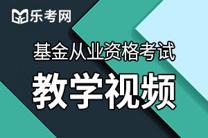 2021年6月基金从业资格考试合格分数线标准
