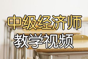 中级经济师和中级会计职称考试，哪个更好考？