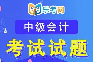 2021年中级经济法易错题：公司公积金用途