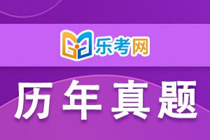 2021年6月基金从业《证券投资基金》真题冲刺练习十九