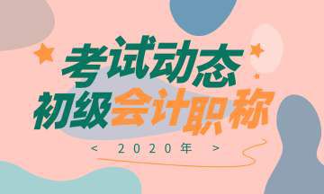 2021初级会计《初级会计实务》考前抢分卷三（单选题）