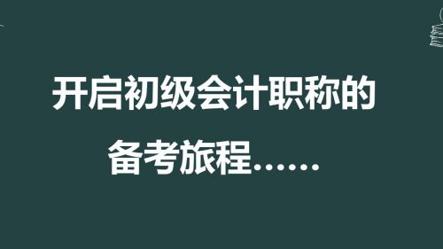 2021初级会计《经济法基础》考前抢分卷三（单选题）