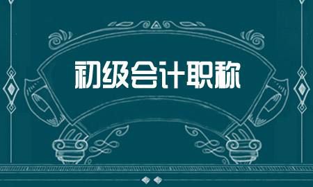 2021初级会计《初级会计实务》考前抢分卷三（多选题）