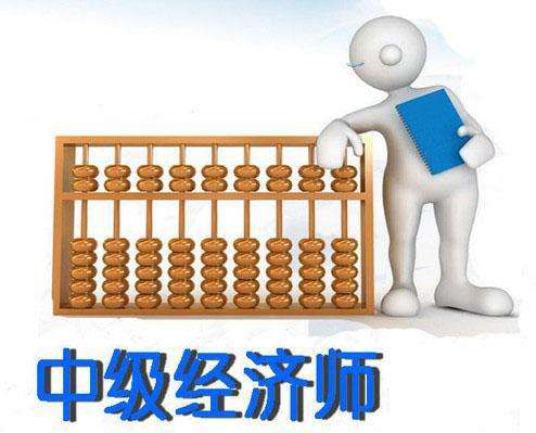 中级经济师考试《金融》每日一练