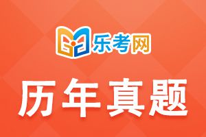 2021上半年初级银行从业《风险管理》真题答案