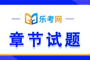 2021年中级经济师考试《经济基础知识》章节练习题精选