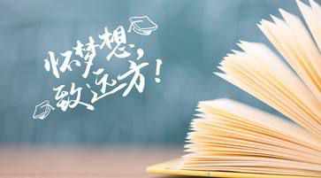 赶快了解有关初级经济师考试的实施办法