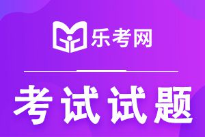 21年期货资格考试《期货法律法规》模拟试题