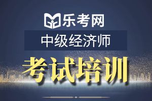 中级经济师的这两大变化，你不能不知道！