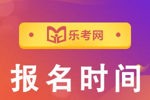 22年初中高级经济师资格考试报名时间预计