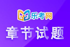中级经济师考试《人力资源管理 》章节练习题