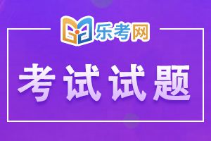 银行从业资格考试《个人贷款（初级）》模拟试题