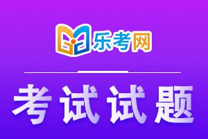 期货从业资格《期货法律法规》模拟考试题