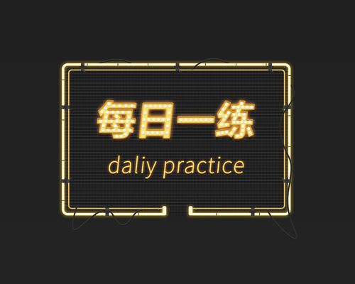 中级经济师考试《工商管理》每日一练
