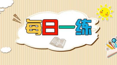 中级经济师考试练习题《金融》