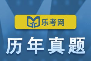 22年初级会计职称考试《初级会计实务》历年真题