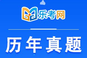 证券从业《法律法规》真题及答案解析