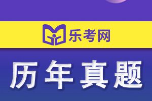 银行从业考试《个人理财（初级）》历年真题