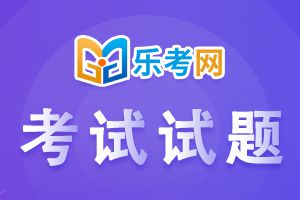 2023年证券从业资格考试《金融市场基础知识》模拟试题