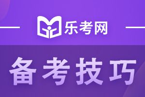 “一鼓作气”才是通过注会考试的关键！