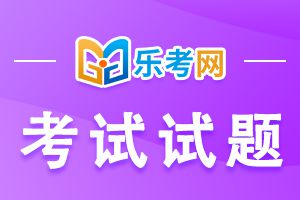 期货从业资格考试《期货法律法规》模拟试题讲解