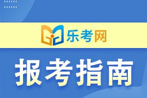 答疑：大一学生可以报考基金从业资格考试吗