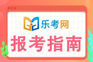 期货从业考试题型都有哪些，你都知道吗？
