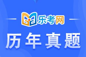 证券从业考试《金融市场基础知识》历年真题讲解