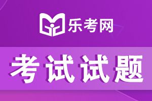 2023年初级会计考试《经济法基础》模拟试题讲解