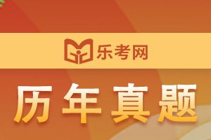 2023年初级会计考试《经济法基础》真题讲解