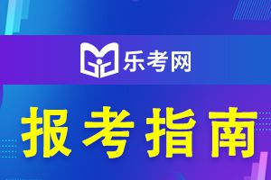 CFA考试报名有学历限制吗？最低要求什么学历？